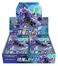 Pokemon TCG: Japanese Booster Pack - Jet Black Geist