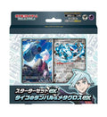 Pokemon TCG: Scarlet and Violet Starter Deck ex - Steven's Beldum and Metagross (KOR)